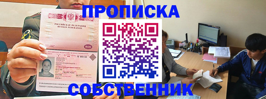 временная регистрация в Кубинке