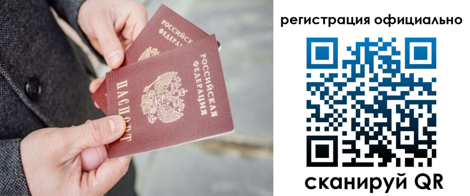 регистрация для дет. сада в Кубинке
