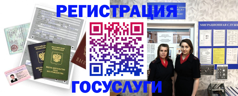 прописка штамп в Кубинке