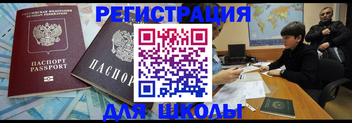 временная регистрация 2025 в Кубинке