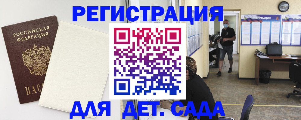 прописка гарантия в Кубинке