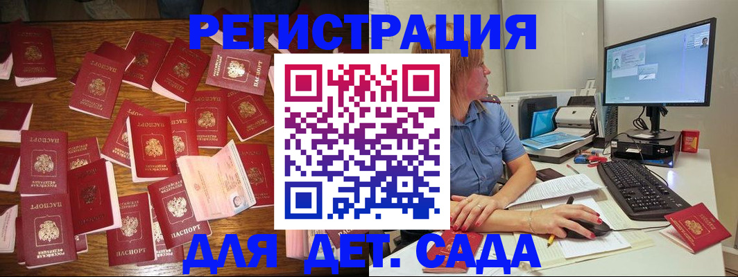 временная регистрация собственник в Кубинке