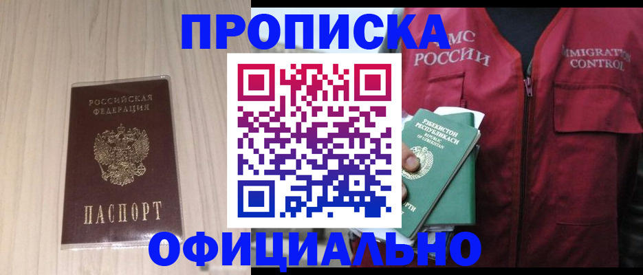регистрация для школы в Кубинке